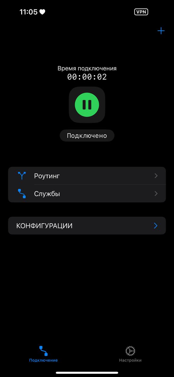 v2box настройка шаг 3