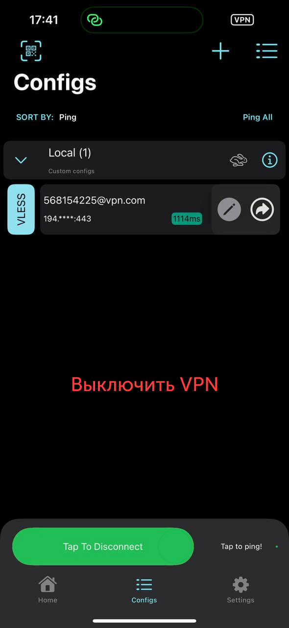 v2box настройка шаг 6